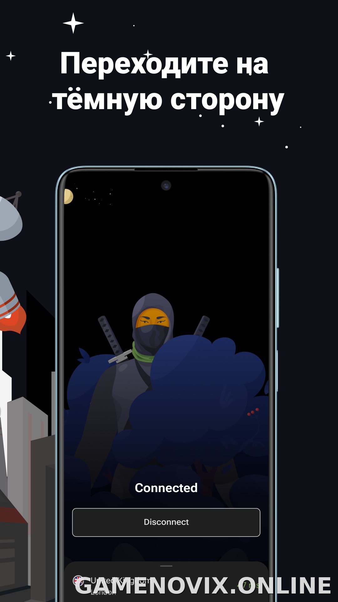 AdGuard скриншот 6