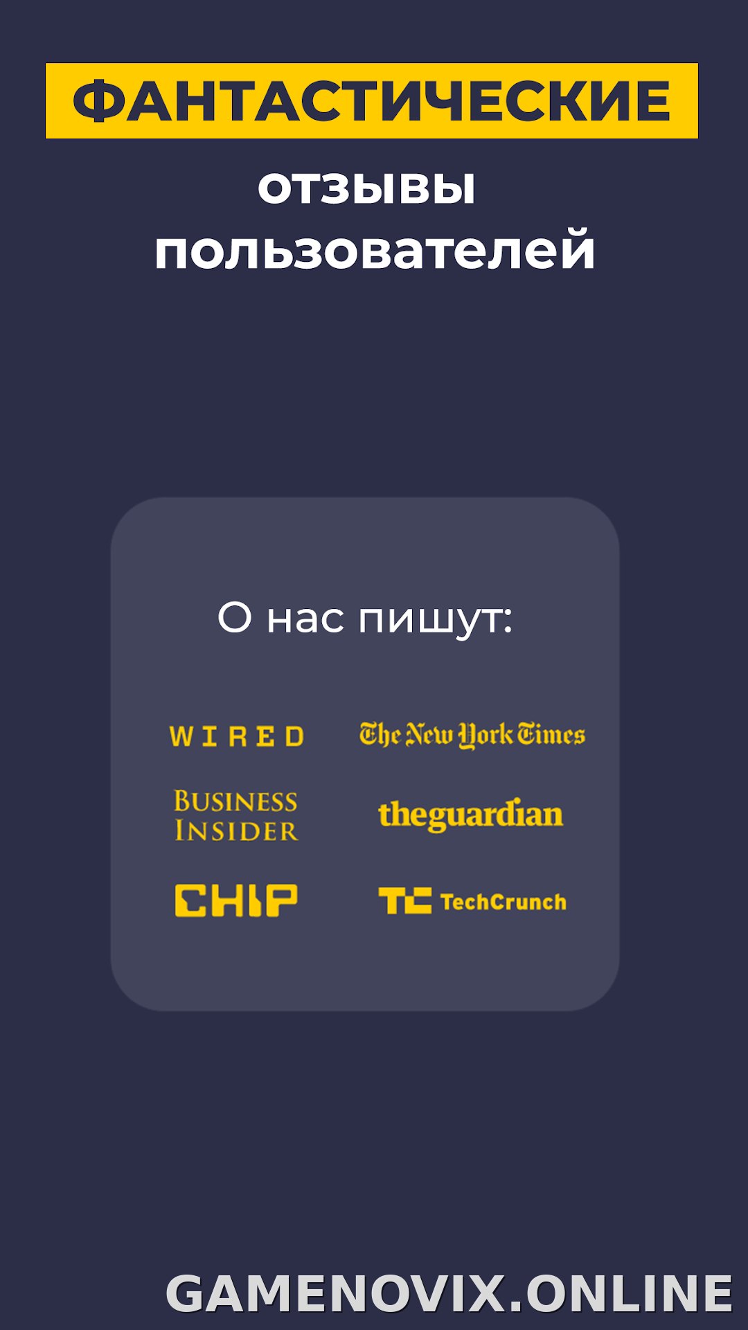 CyberGhost скриншот 6