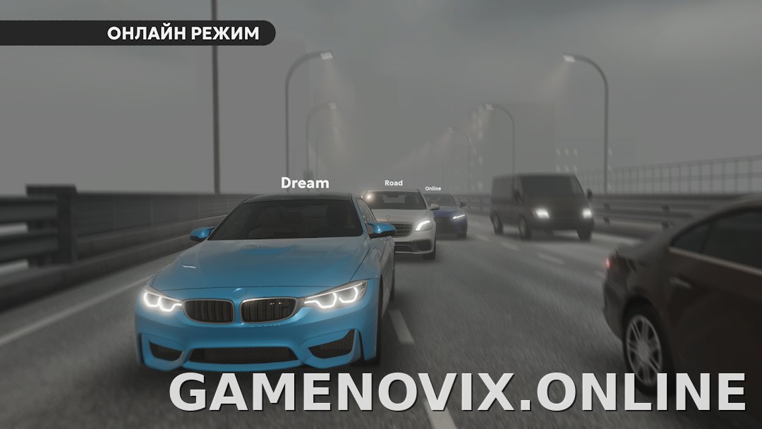 Dream Road: Online скриншот 5