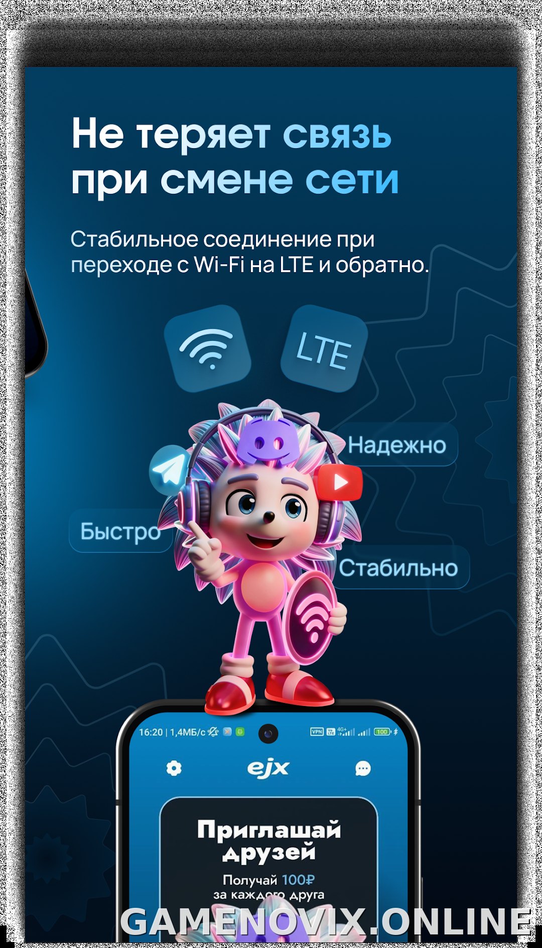 EJX скриншот 3