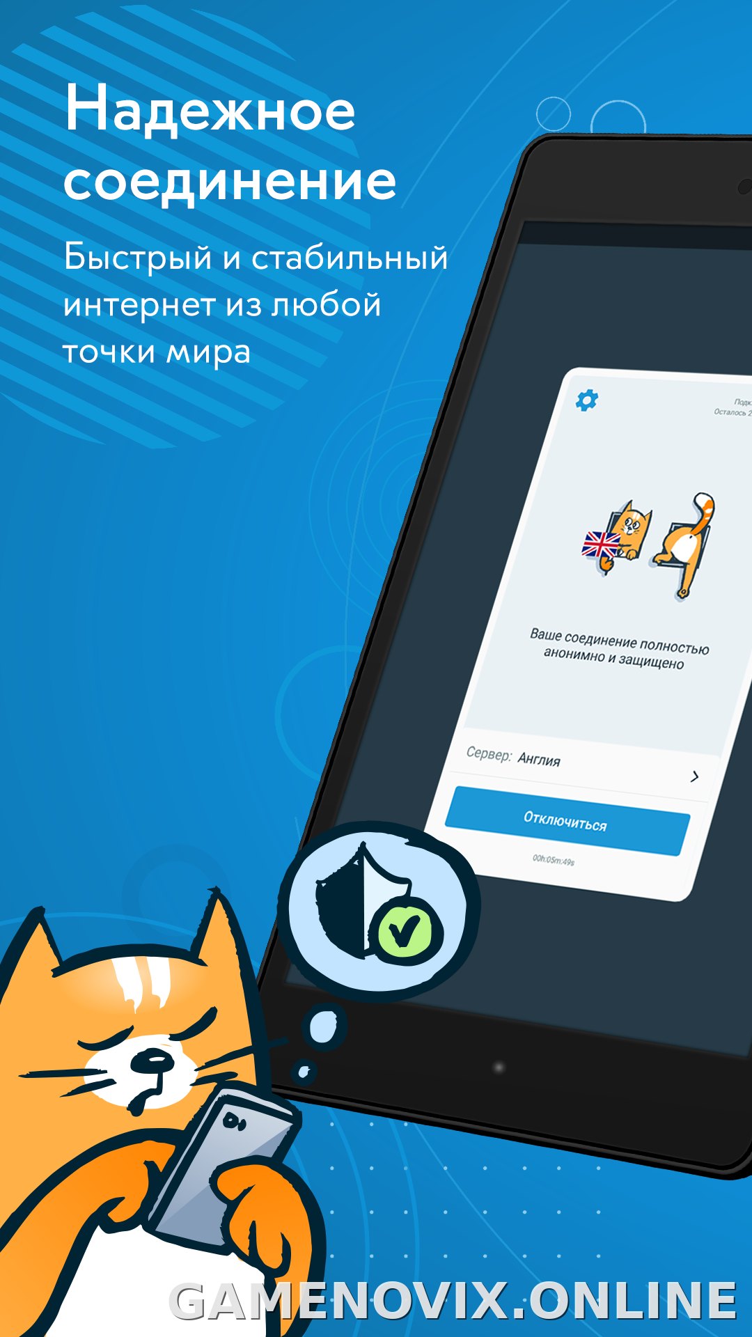 hidemy.name скриншот 5