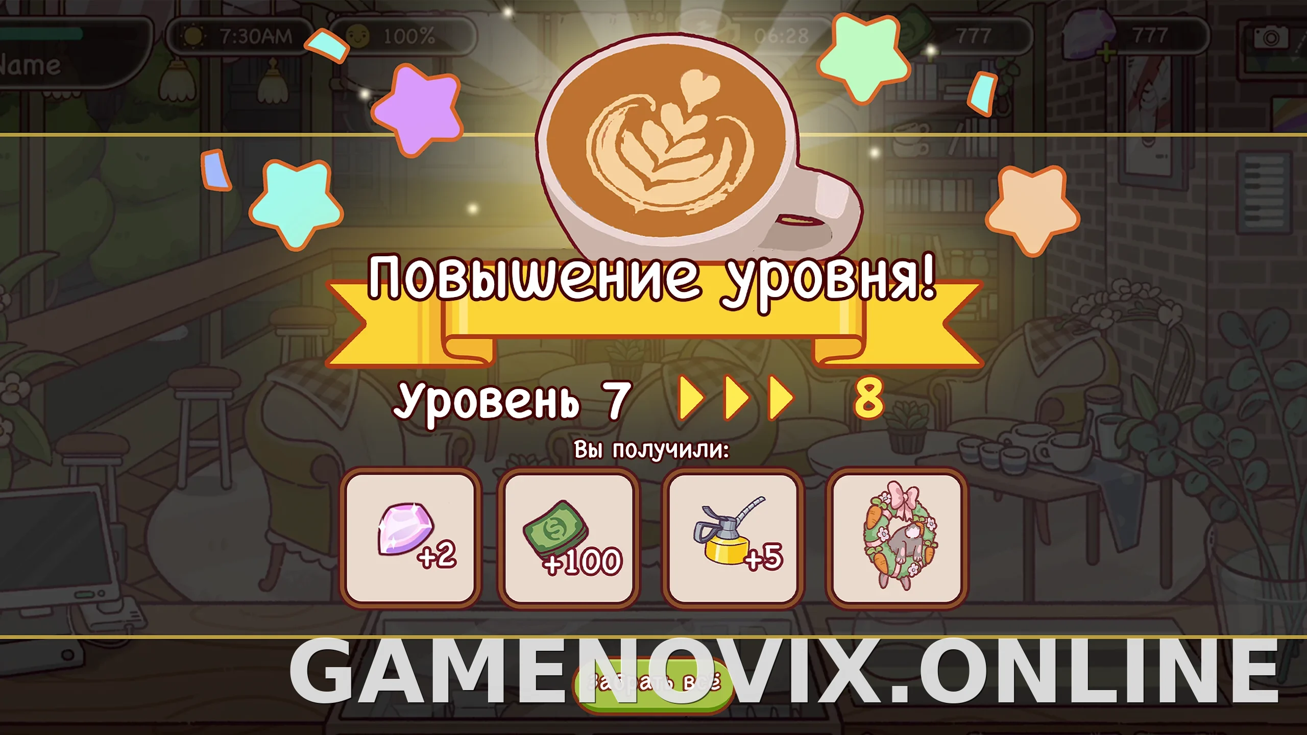 Хороший кофе, отличный кофе скриншот 1