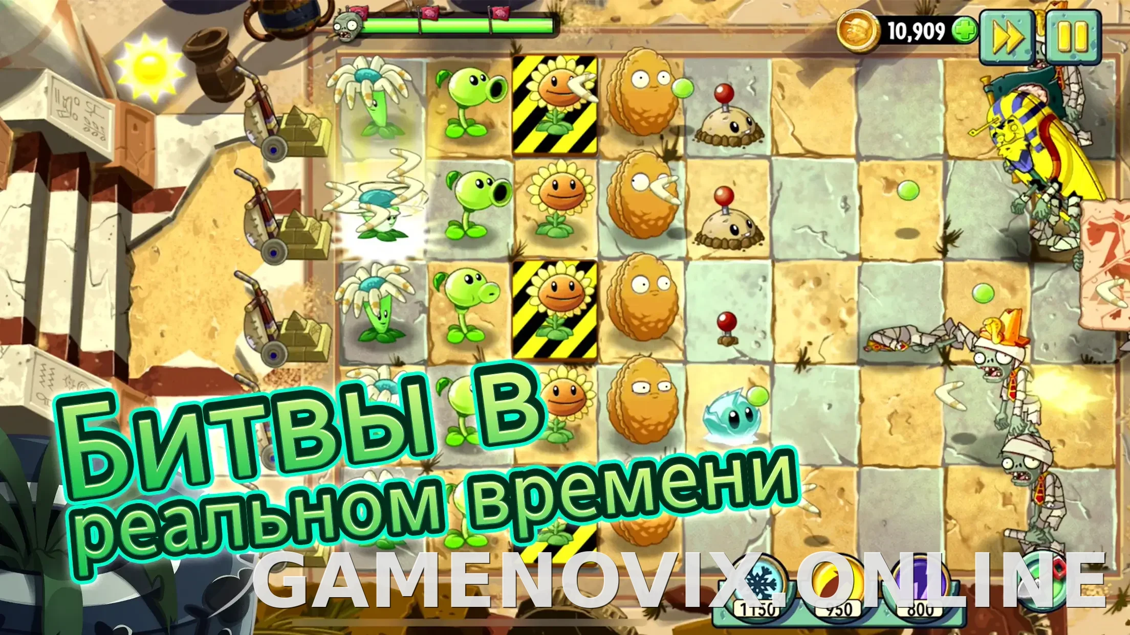 Plants vs Zombies 2 скриншот 1