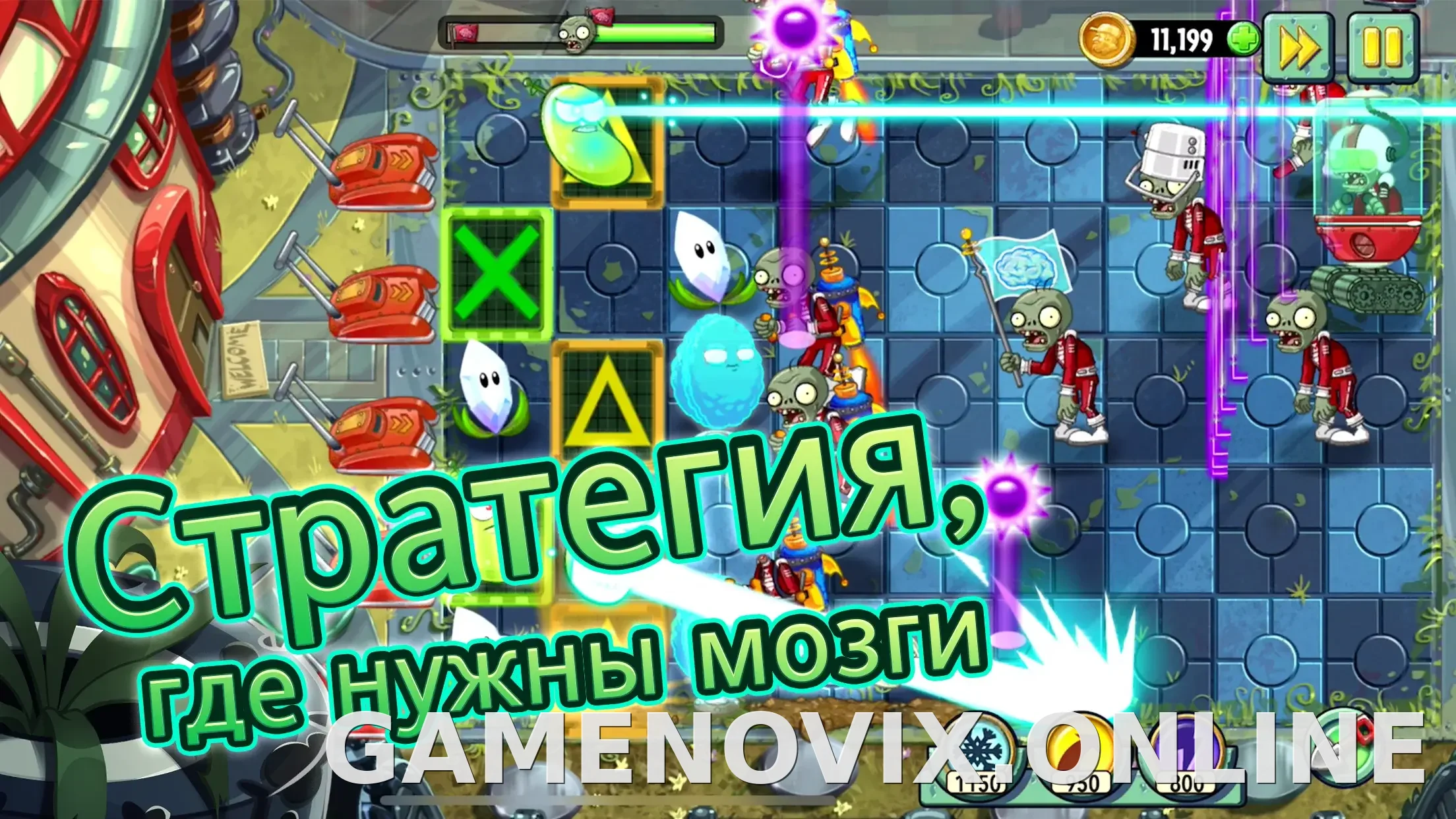 Plants vs Zombies 2 скриншот 3