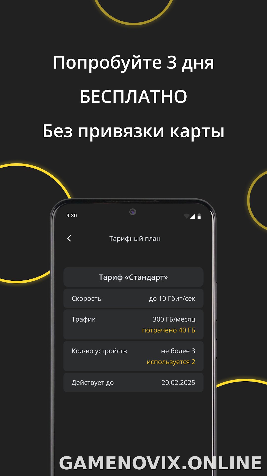 Premium скриншот 4