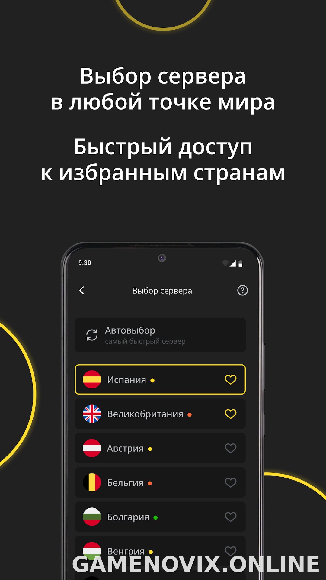 Premium скриншот 6