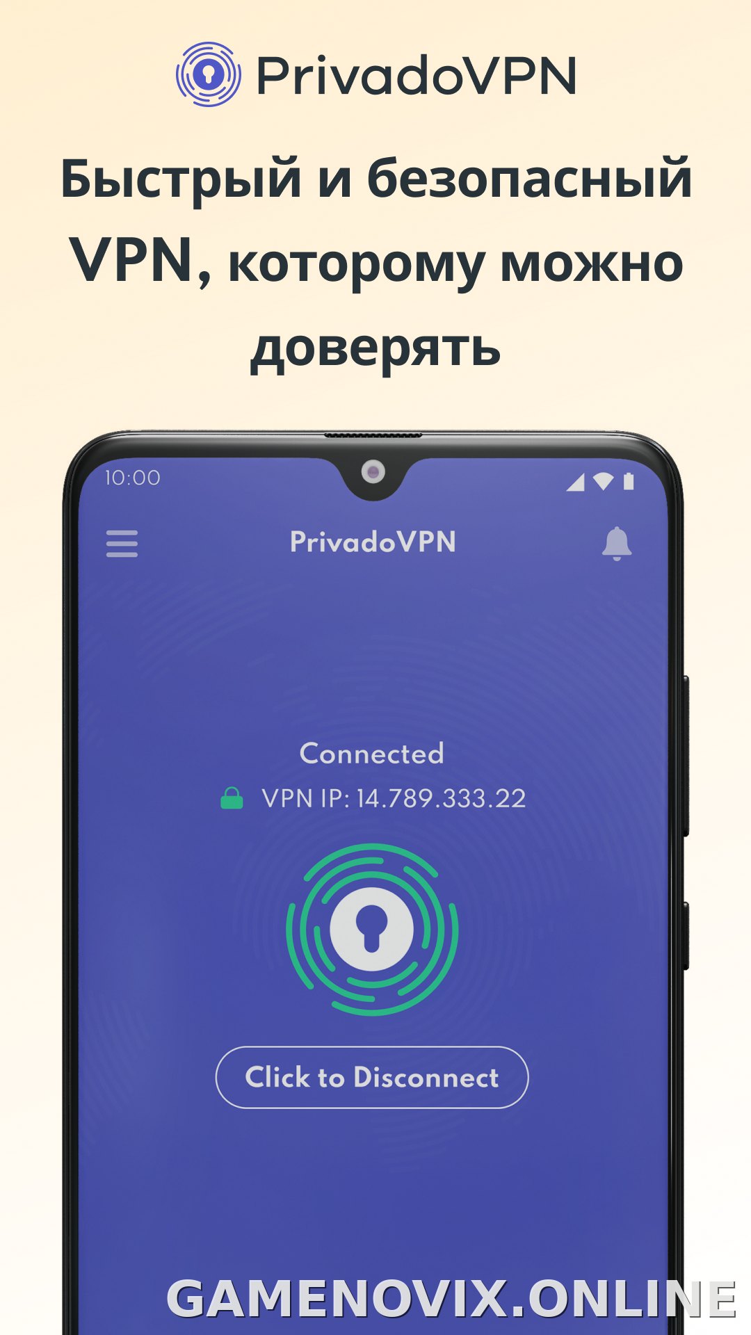 Privado скриншот 1