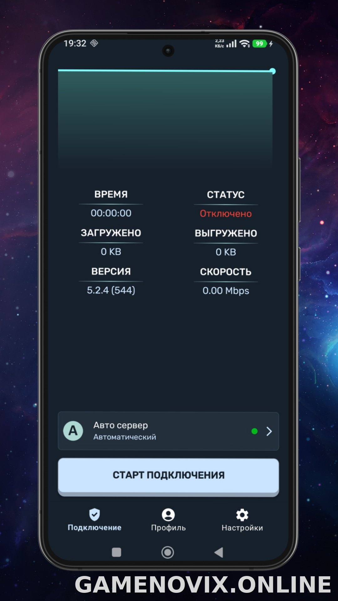 Ren скриншот 1