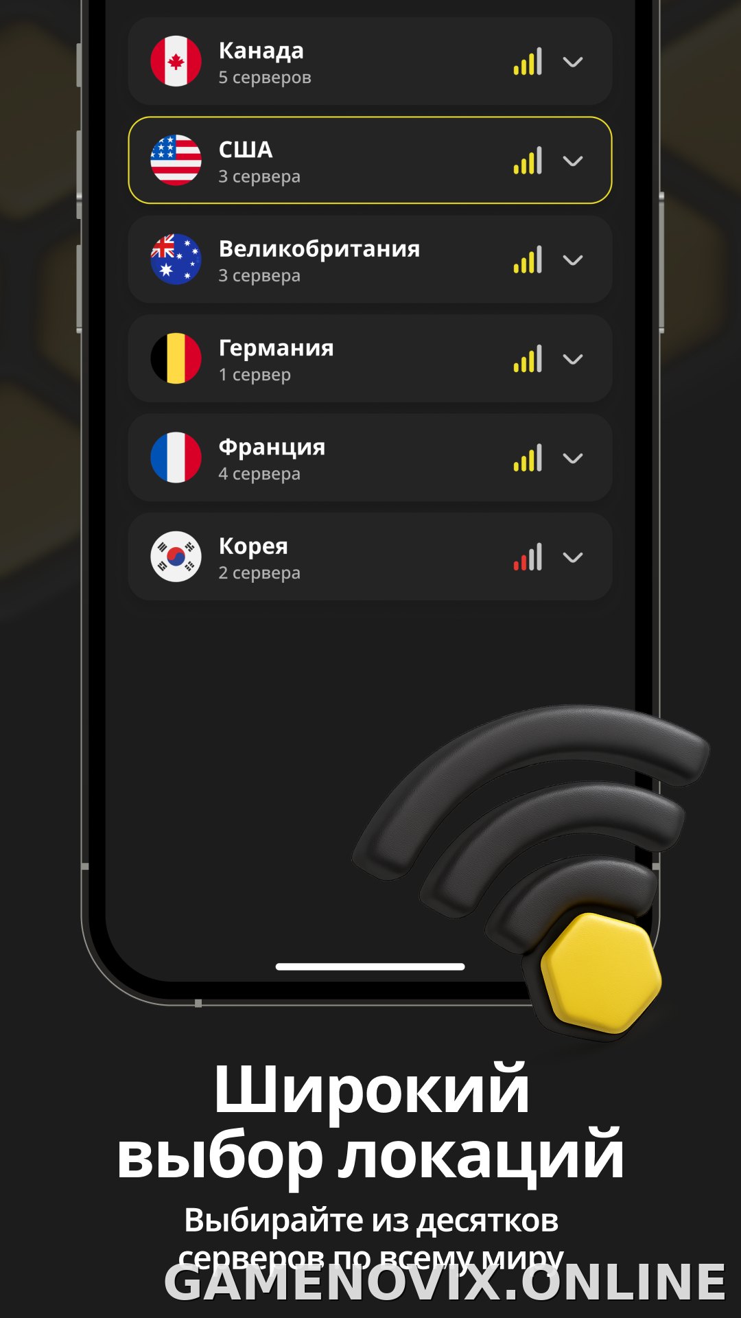 Sota скриншот 2