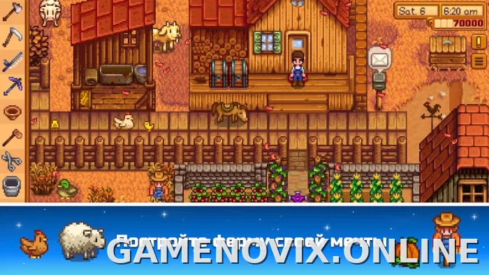 Stardew Valley скриншот 1