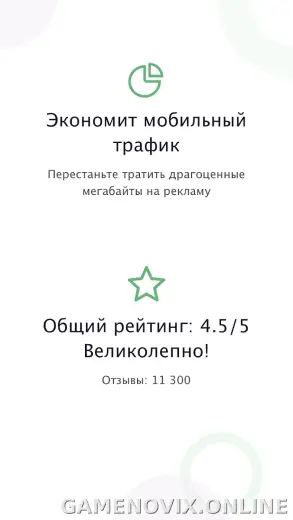 AdGuard Premium скриншот 1