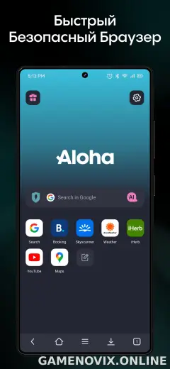 Aloha Браузер скриншот 1