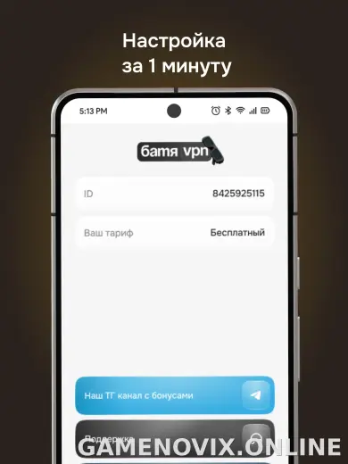 Батя скриншот 5