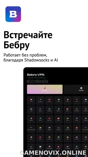 Бебра скриншот 6