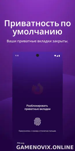 Браузер Firefox скриншот 3