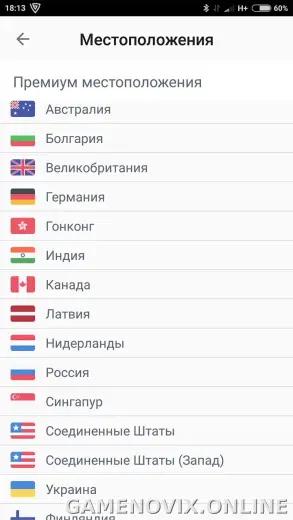 Browsec скриншот 2