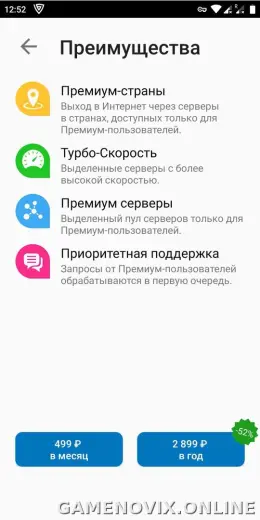 Browsec скриншот 4