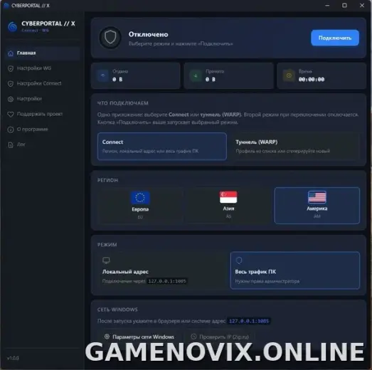 Cyberportal X скриншот 1
