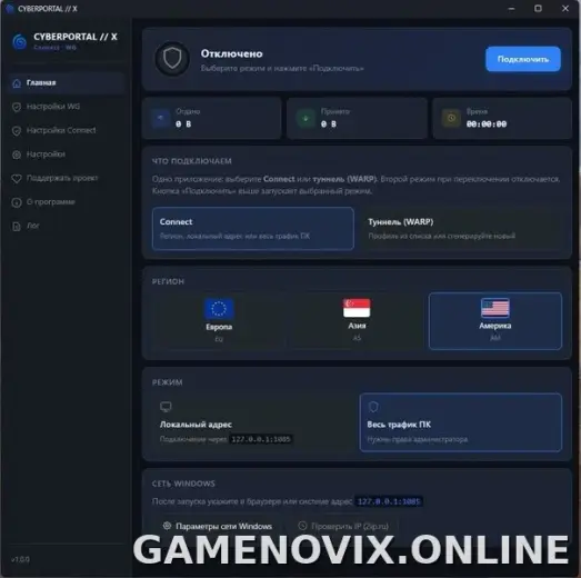 Cyberportal X скриншот 3