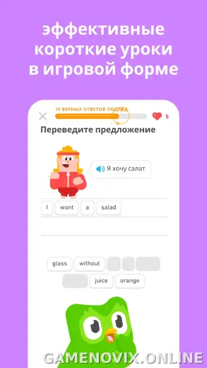 Дуолинго скриншот 4