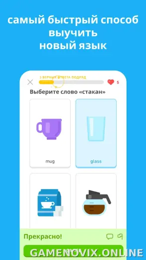 Дуолинго скриншот 5