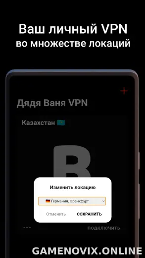Дядя Ваня скриншот 2