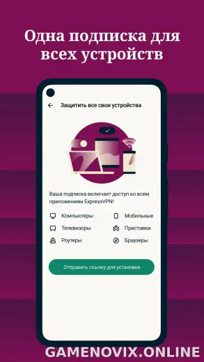 Express скриншот 4