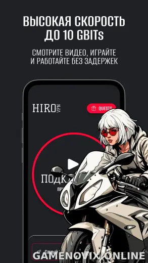 Hiro скриншот 4