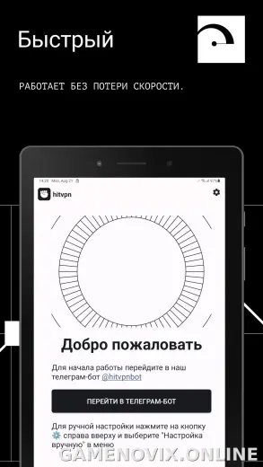 Hit скриншот 5