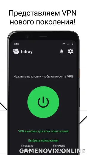 HitRay скриншот 1