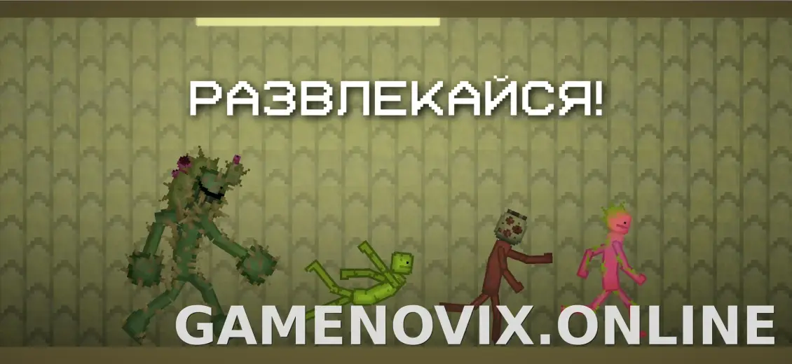 Melon Sandbox скриншот 5
