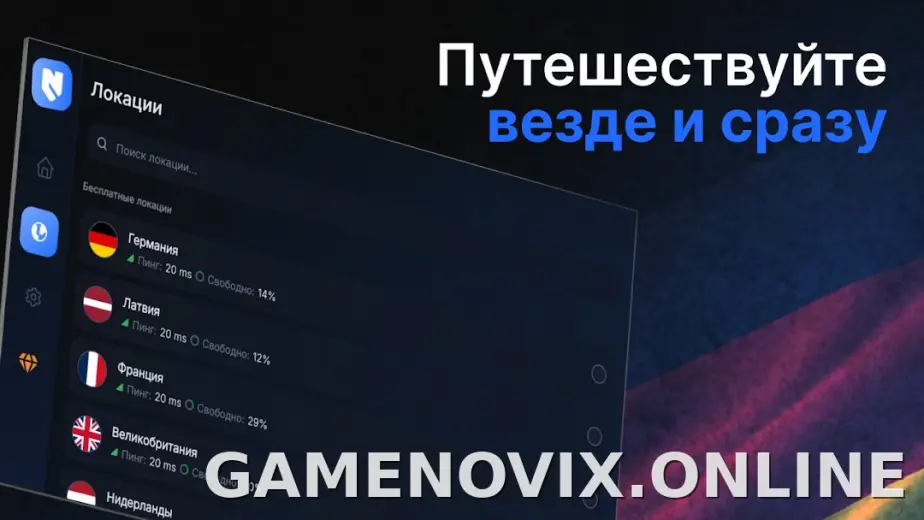 Nash скриншот 5