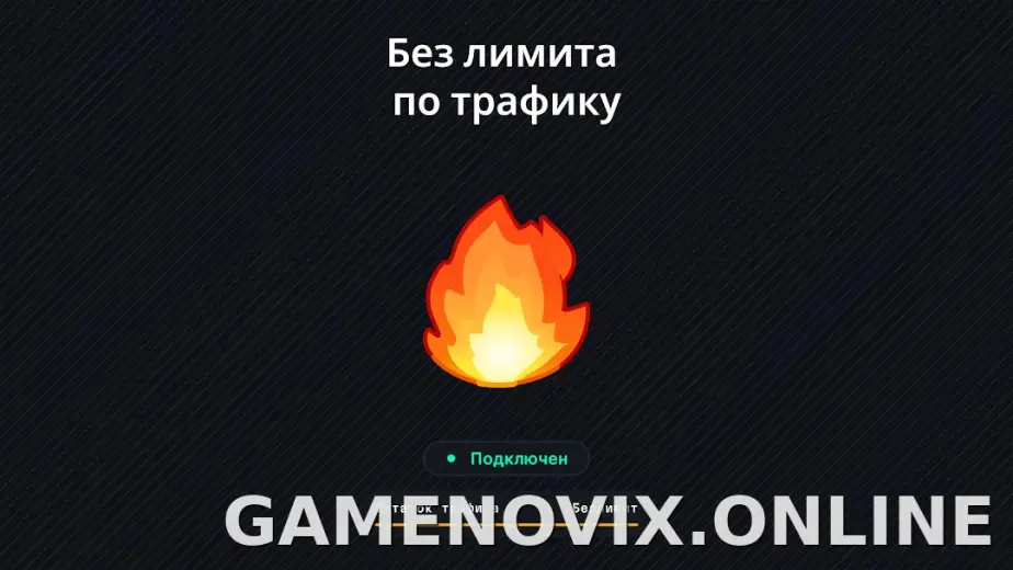 Огонь скриншот 6
