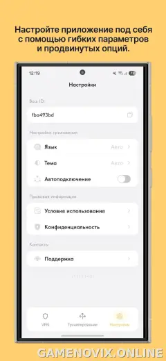 Ping скриншот 3