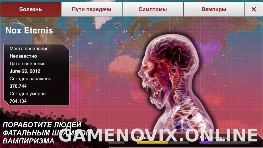 Plague Inc. скриншот 3