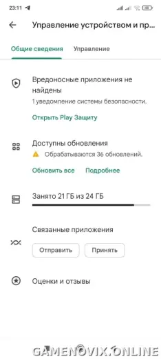 Плей Маркет скриншот 4