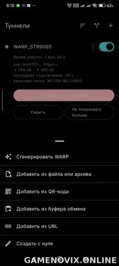 Portal WG скриншот 3