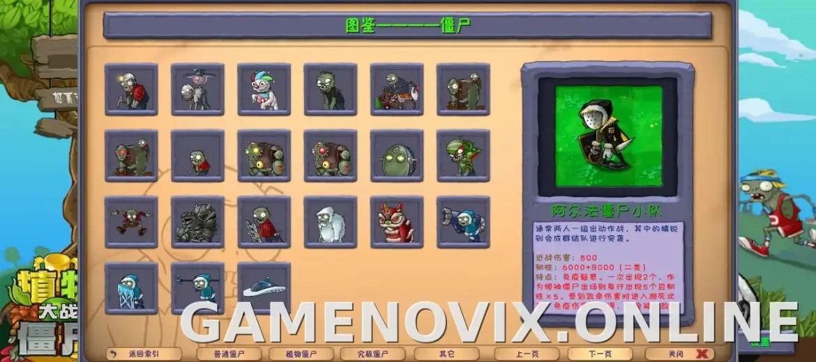 PVZ: Fusion скриншот 5