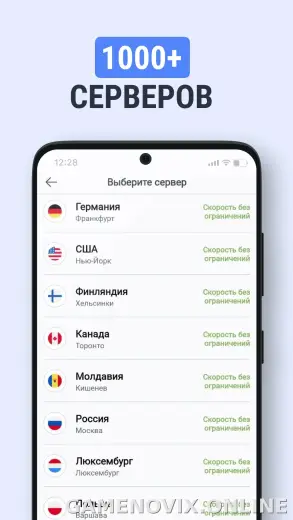 TipTop скриншот 4