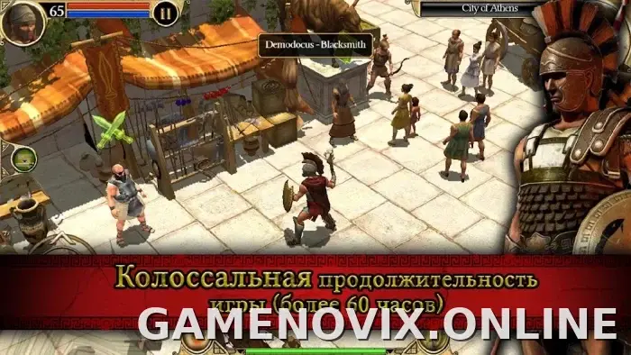 Титан Квест скриншот 3