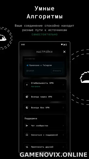 Tuman скриншот 2