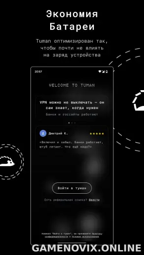 Tuman скриншот 3