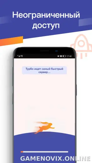 Turbo скриншот 4