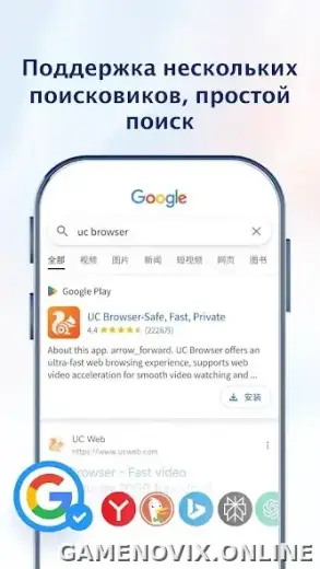 UC Browser скриншот 5
