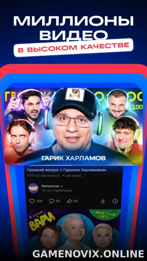 VK Видео скриншот 3