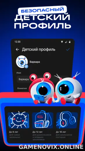 VK Видео скриншот 6