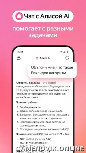 Яндекс.Браузер скриншот 2